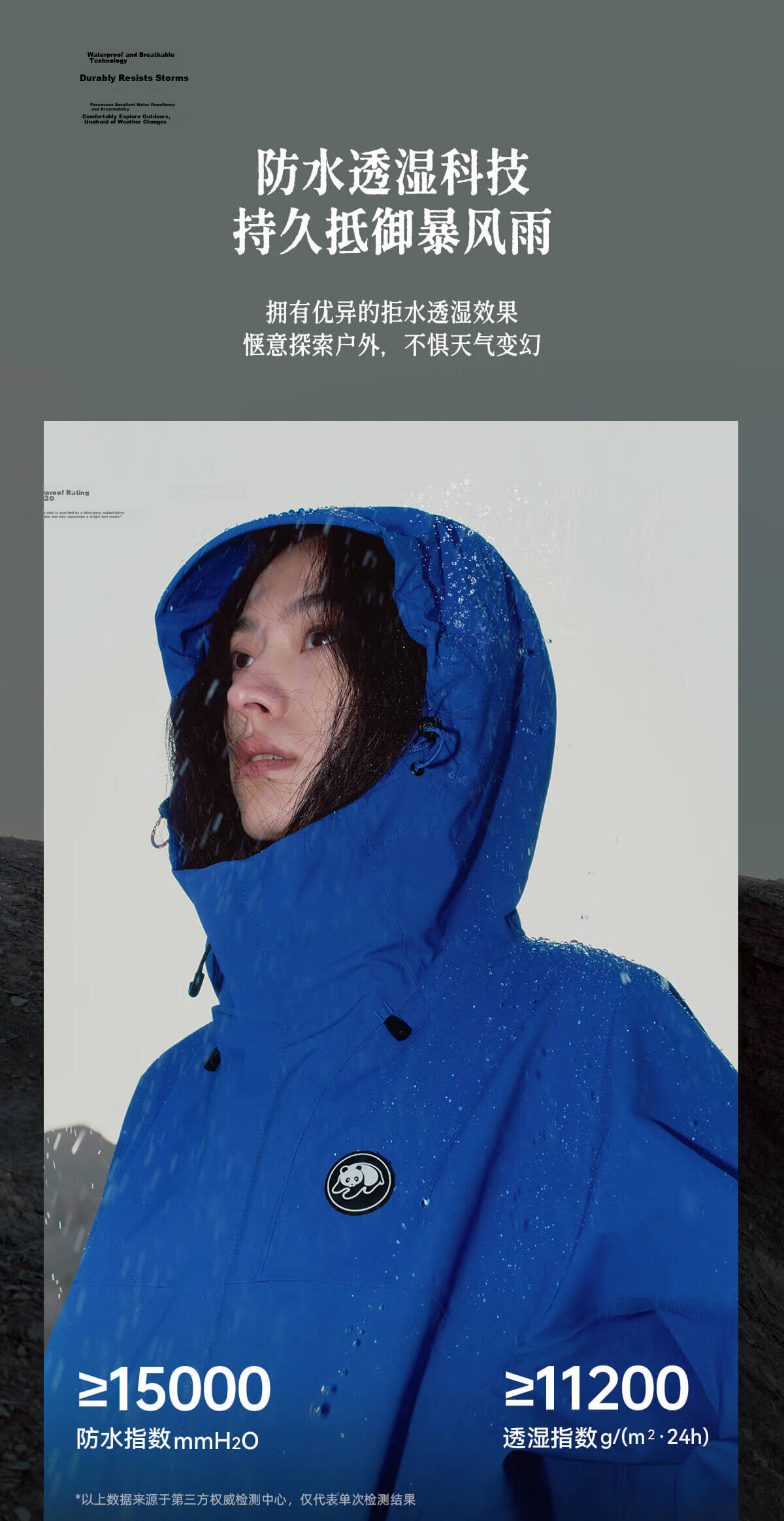 Panda Zhang Yuxi Edition [Rain Shell MAX] 3-in-1 Men's Windproof and Rainproof Hiking Jacket Autumn Winter Mountaineering Coat for Women 8