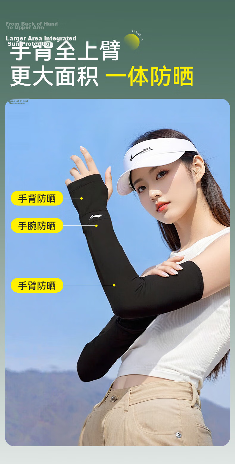 LI-NING Ice Silk UV Protection Sun Sleeves for Men and Women 3