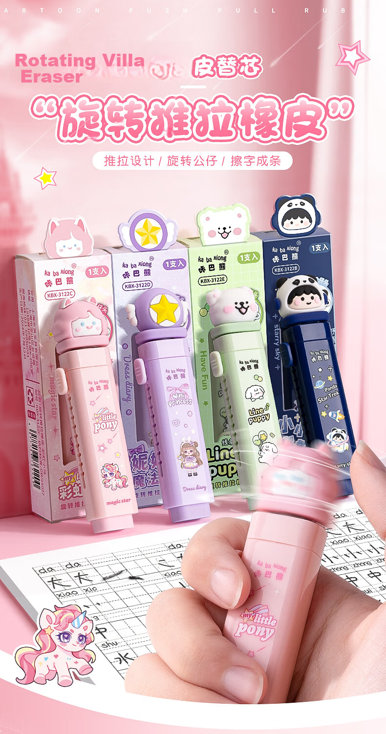 Kabaxiong Rotating Push-Pull Eraser, Cartoon Cute No-Trace Clean Eraser without Residue, Line Drawing Dog Desig 1