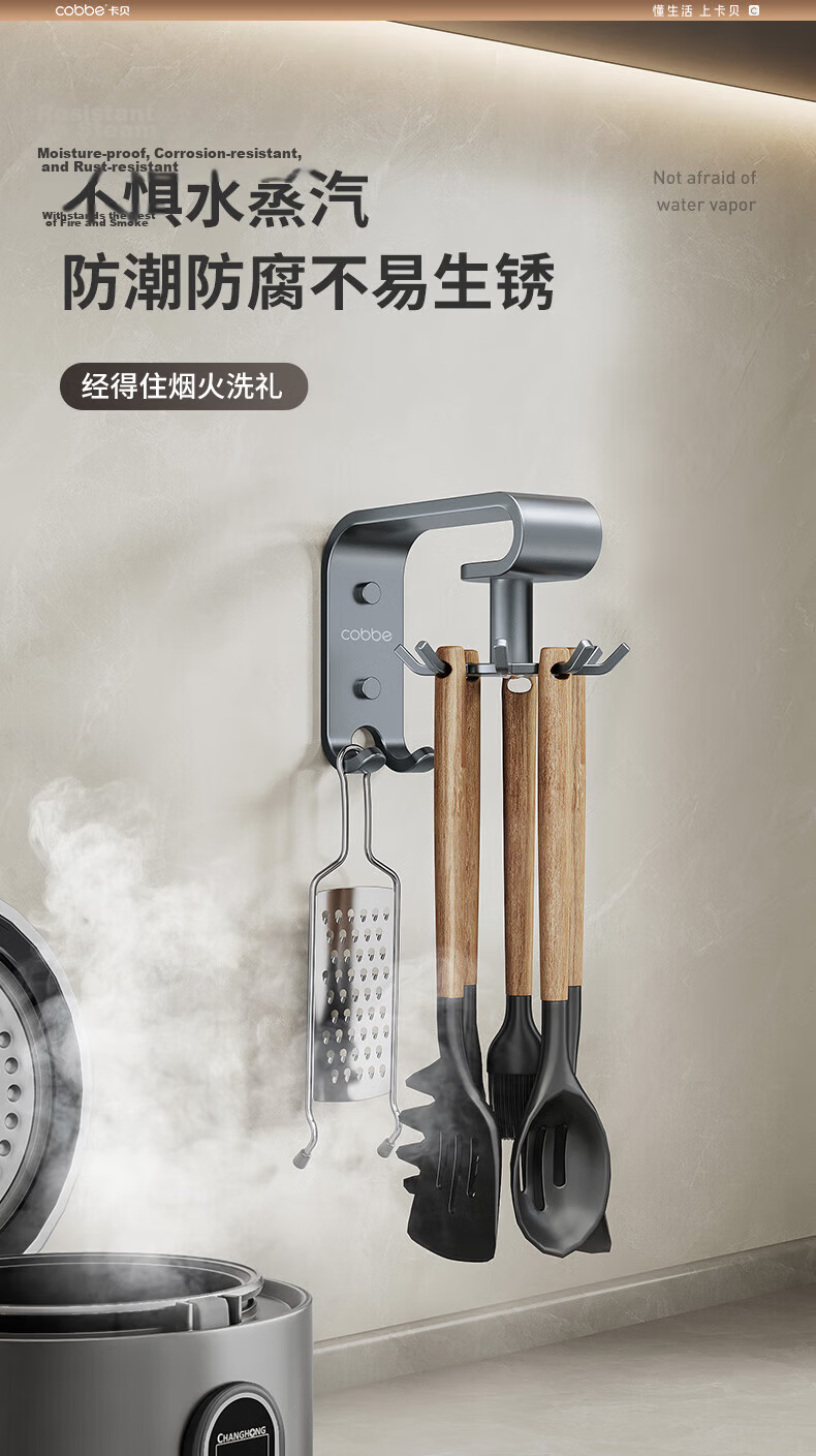 Cobbe Kitchen Rotating Hook Wall-Mounted No-Drill Storage Rack Pot Ladle Cutting Board Holder Adhesive Suction Cup 4