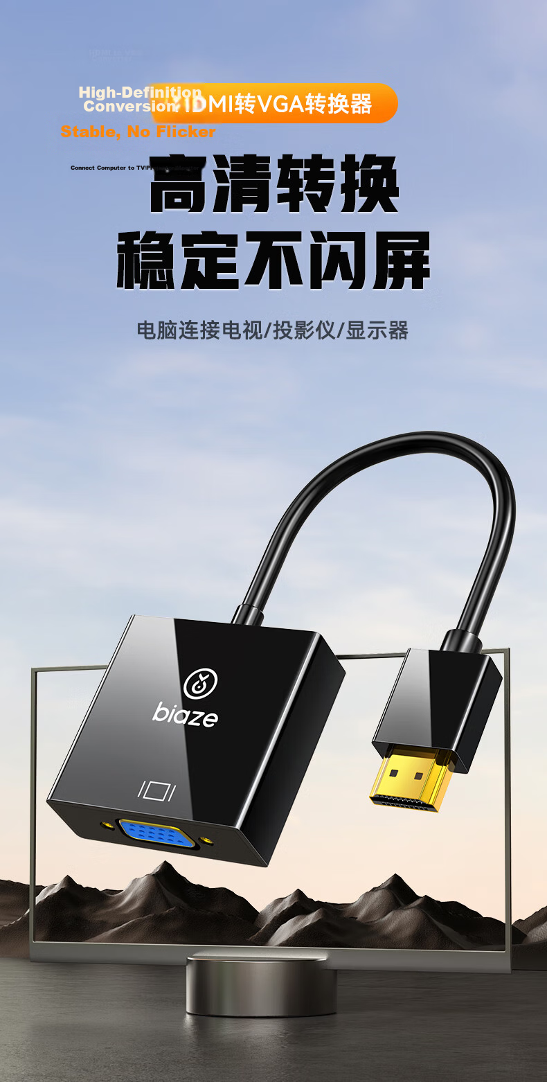 BIAZE HDMI to VGA Converter Cable Adapter HD Video Adapter for Xiaomi Laptop Desktop Box TV Monitor Projector Female Connector Cable 2