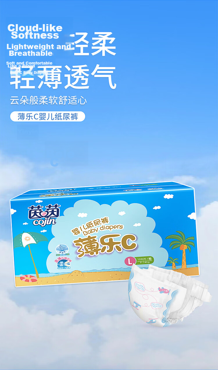 Cojin Thin Le C Baby Diapers Spring Summer Ultra-thin Breathable Soft Dry M Size 124pcs (6-11kg) 2