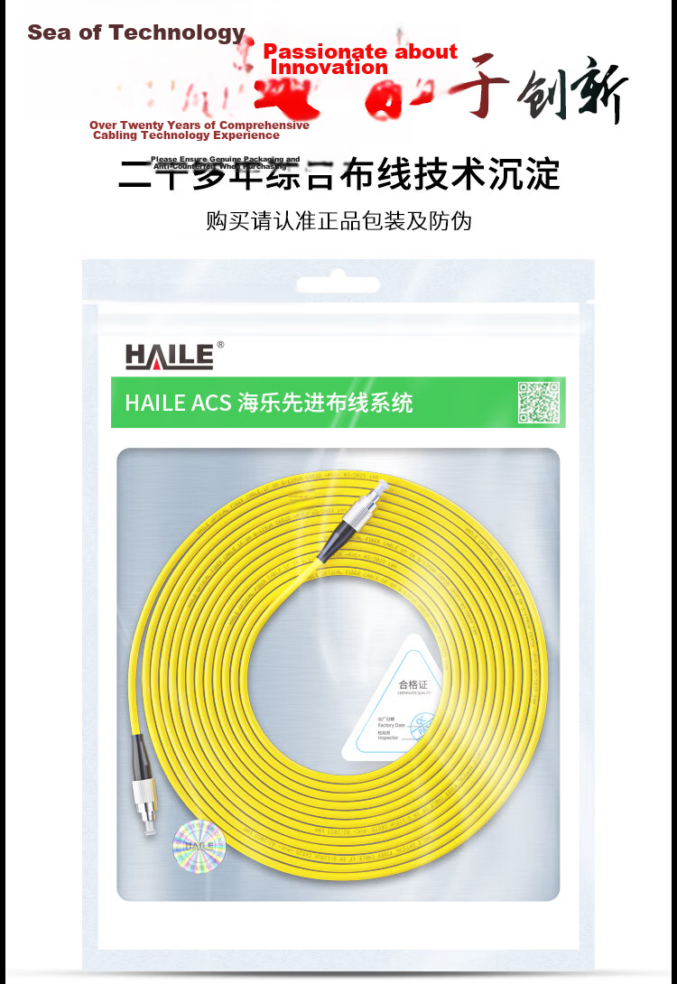HAILE Single-Mode Fiber Optic Patch Cable (FC-FC, 9/125), Telecom-Grade Single-Core Pigtail Network Cable, 5 Meters, HJ-1FC 13