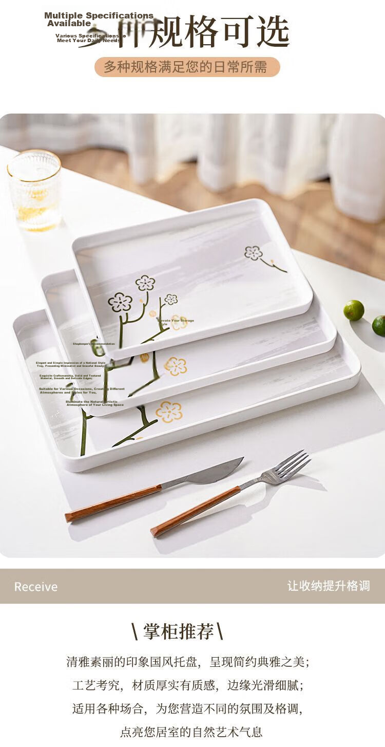Xingfang Rectangular Large Tray Tea Tray 40x27cm Breakfast Tray Living Room Nut Fruit Tray Thickened Melamine 2