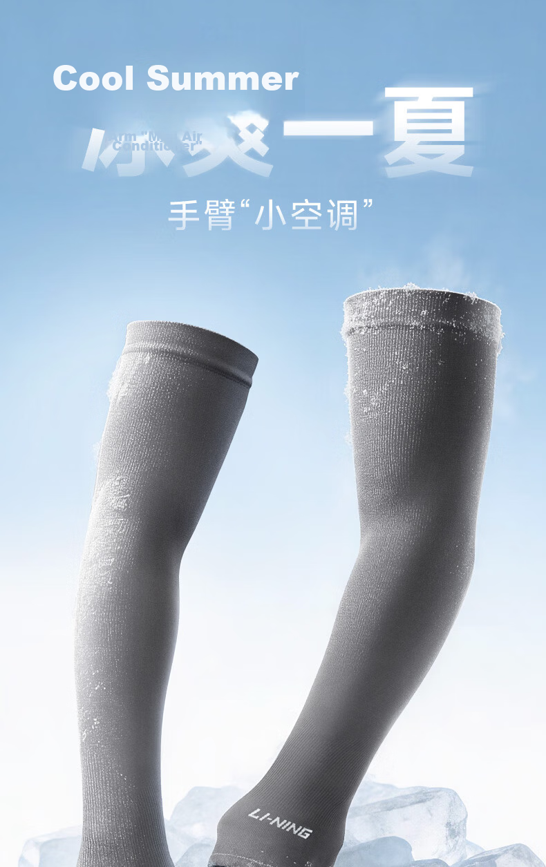 LI-NING Unisex Cooling UV Protection Arm Sleeves Ice Silk Sun Protection Sleeve Summer Thin Cycling Gaming Cooling Arm Cover 10