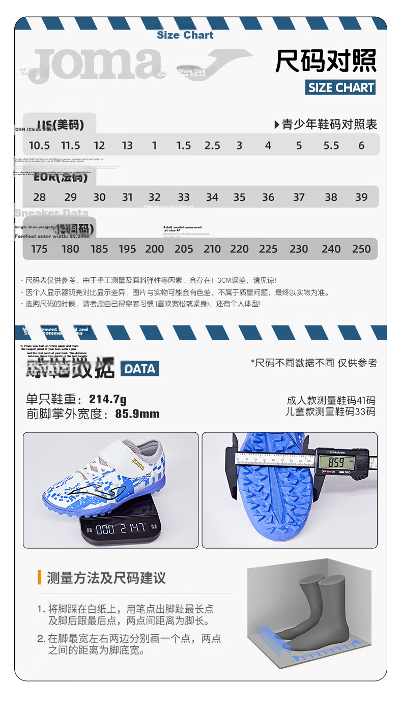 JOMA Soccer Shoes for Children, TF Turf Cleats for Boys And Girls, Youth Elementary School Students' Classic Replica Football Training Shoes, Light Blue, Size 33 16