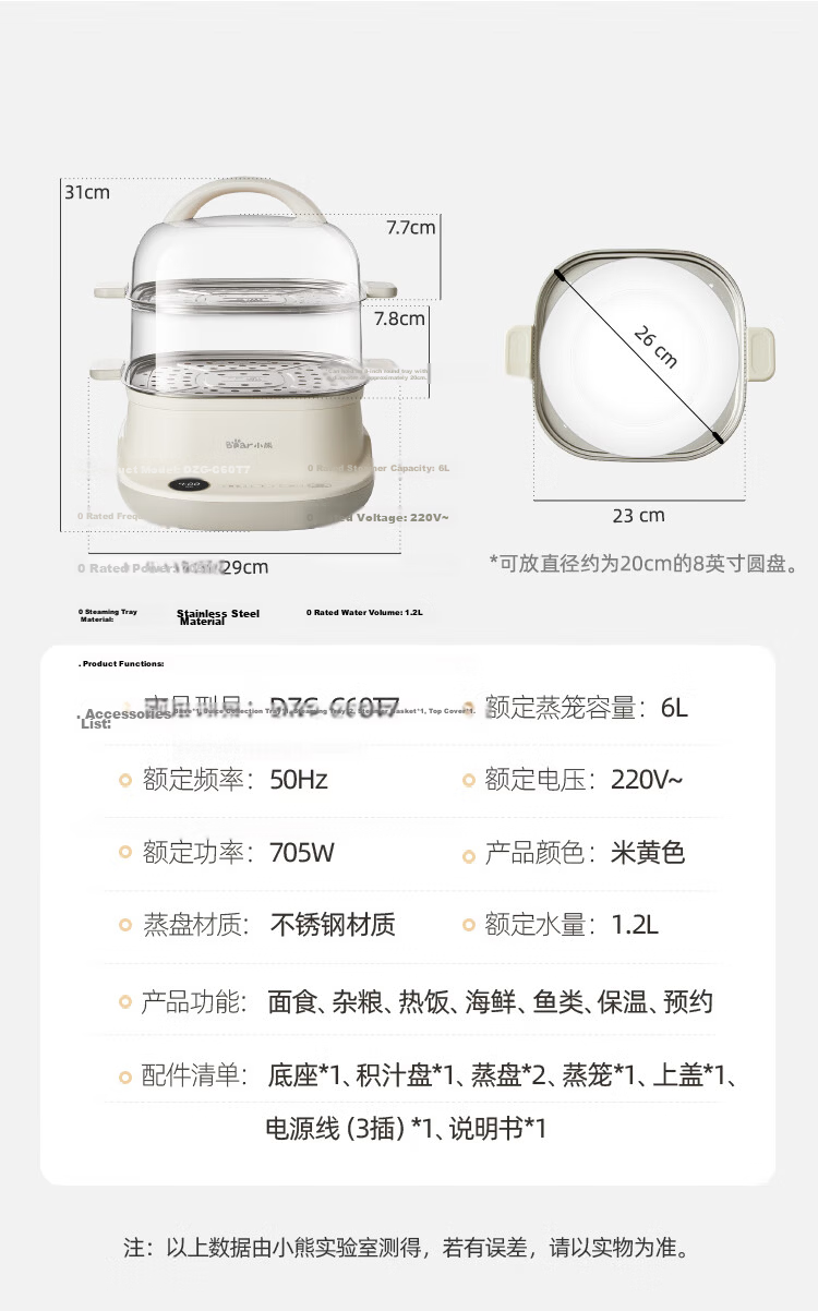 Bear Electric Steamer 24L Removable External Water Tank Three-Layer Household Large Capacity 3-4 People Stainless Steel Steaming Tray 0 Coating Multifunctional Steamer DZG-VB4S2 17