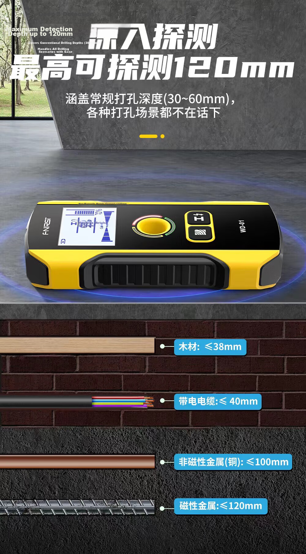 FNIRSI Multifunctional Wall Detector Wire Metal Rebar Scanner High-Precision Load-Bearing Wall Hidden Wire Scanner WD-02 4