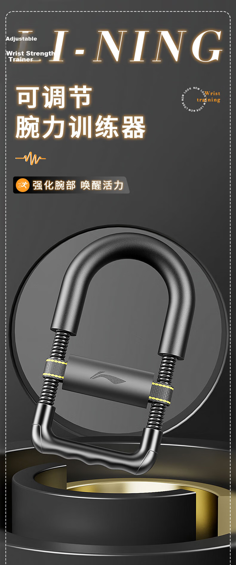 LI-NING Adjustable Wrist Strengthener for Men Hand Wrist Strength Training Arm Strengthener Arm Training Grip Strength Exercise Fitness Equipment 1
