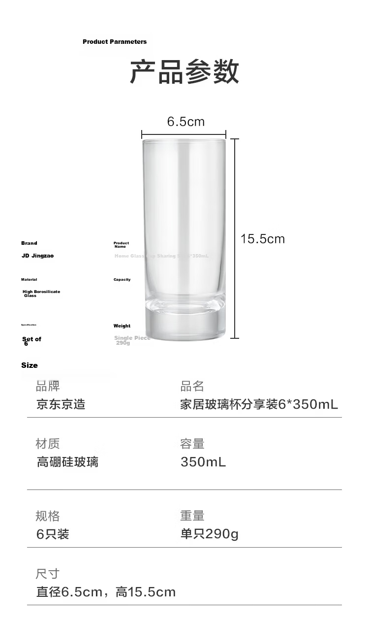 JD Original Glass Cups, Thick Bottom Straight Tea Infuser Coffee Mugs for Home Sharing, 350ml, Set of Six 13