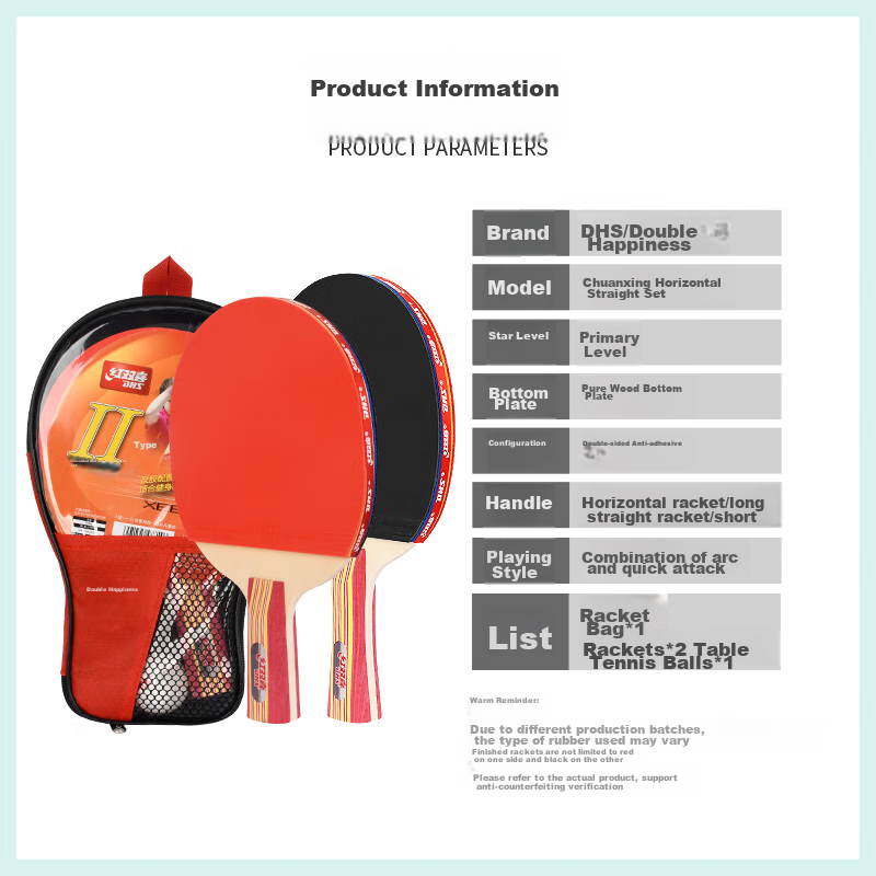DHS Entry-Level Table Tennis Racket, Jingcang Fast Delivery + 1 Ball, Ping Pong Paddle Type I Horizontal And Straight Double Rackets