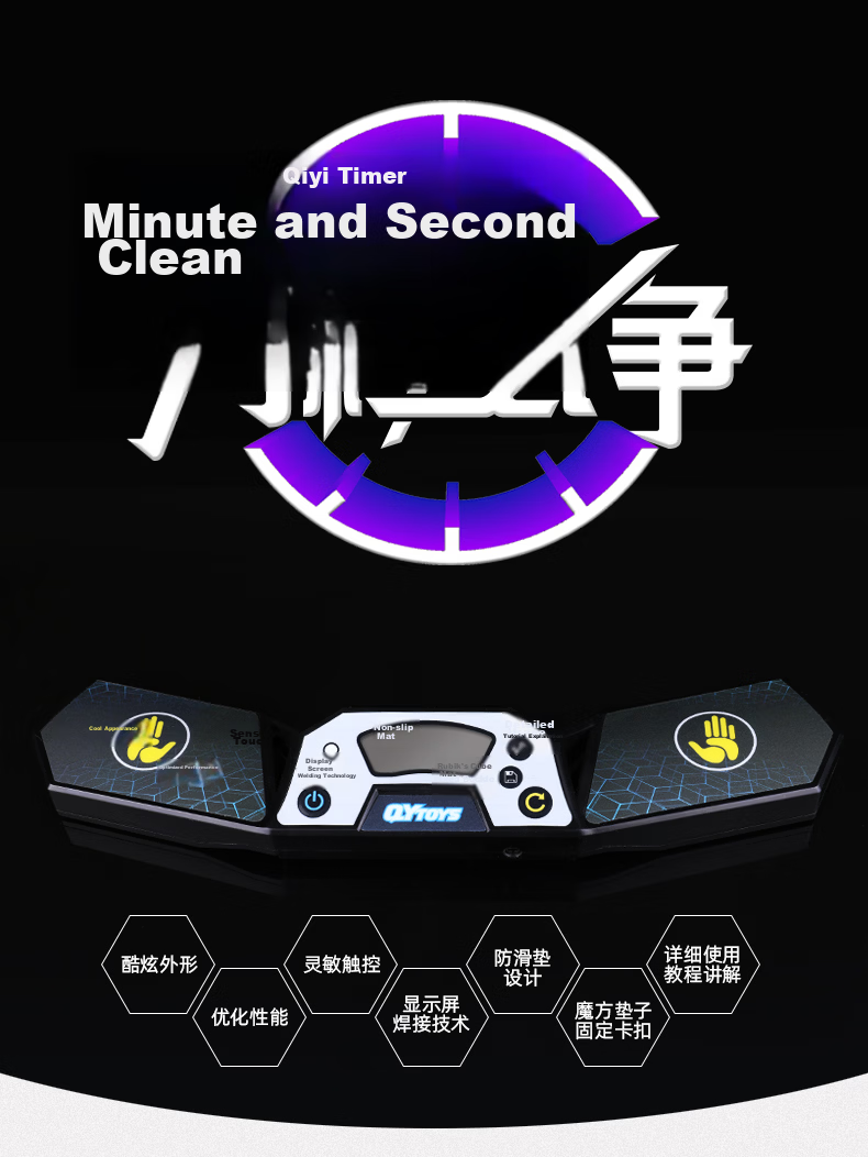 Qiyi Magic Cube Timer + Mat Competition Speed Stacking Cups New Year Gift Three Cube Mat Professional Competition Use 1