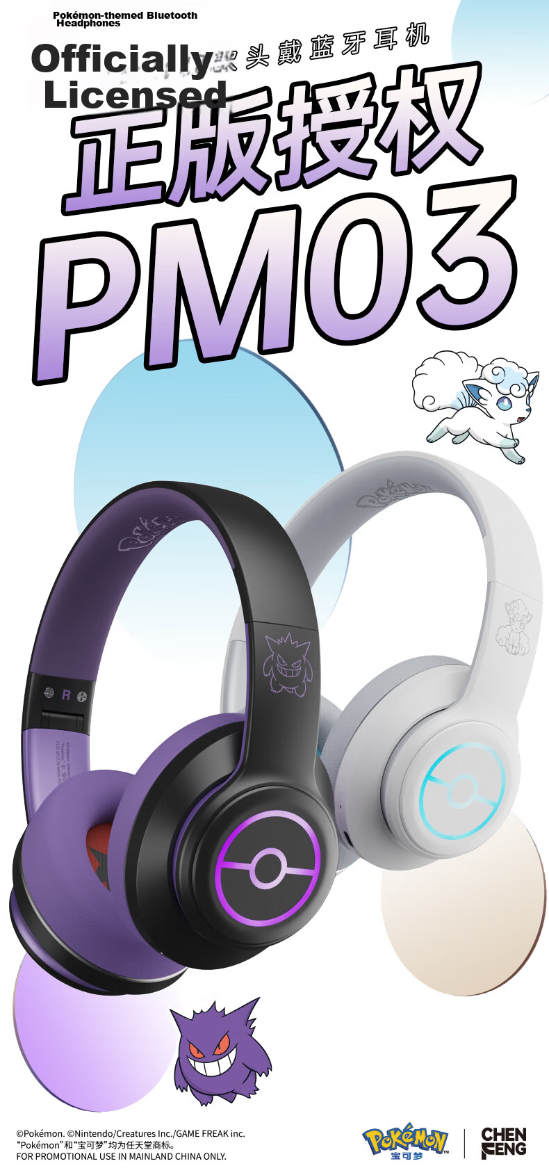 Chenfeng Pokémon Wireless Bluetooth Over-Ear Headphones Long Battery Life Gaming Music Sports Earphones Birthday Gift Compatible with Apple Huawei Xiaomi PM03 Gengar 2