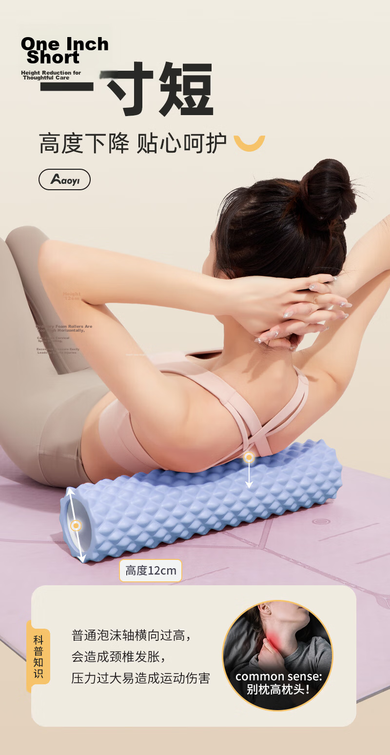 Aoyi Foam Roller Muscle Relaxation Massage Stick for Leg Fascia Massage, Back Roller Fitness Massager Yoga Colum 3