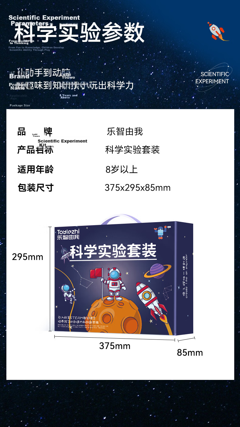 Toylezhi Science Experiment Kit for Kids Ages 3-12 Educational STEM Toy Birthday Children's Day Gift 11