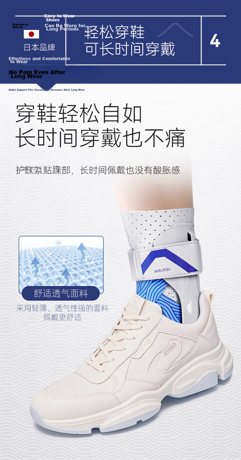 SERUNA Japanese Ankle Brace Ankle Support for Sprain Prevention Unisex Fracture Recovery Sports Joint Protector Professional Injury Stabilizer 10
