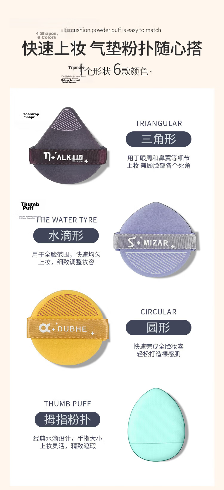 UPLUS Double-Sided Air Cushion Powder Puff with Egg Yolk Design, 4 Pieces, Ultra-Soft for Dry And Wet Use, No Powder Absorptio 4
