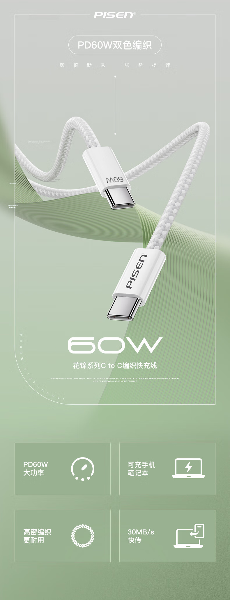 Pisen Apple 17 Pro Max Charging Cable, Dual Type-C Data Cable, PD 60W Fast Charging, CTOC Car Universal, for IPhone 16/15, Xiaomi, Huawei P80, Phones, IPad, Laptops, 2m 1