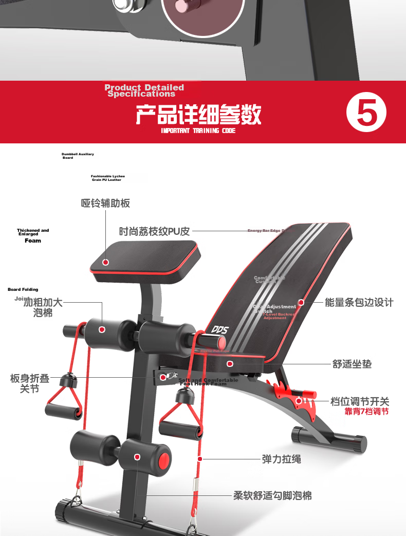 DDS Dumbbell Bench, Fitness Bench Press Chair, Fly Bench, Multifunctional Sit-Up Fitness Equipment, Training Machine DDS201 15