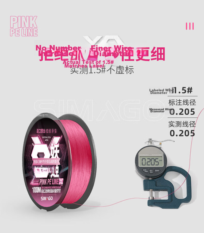 SIMAGO Ximan Du PE Fishing Line, 8-Strand Ultra-Long Casting Main Line And Leader, Micro Line, Pink, 100 Meters, Size 2.0 7