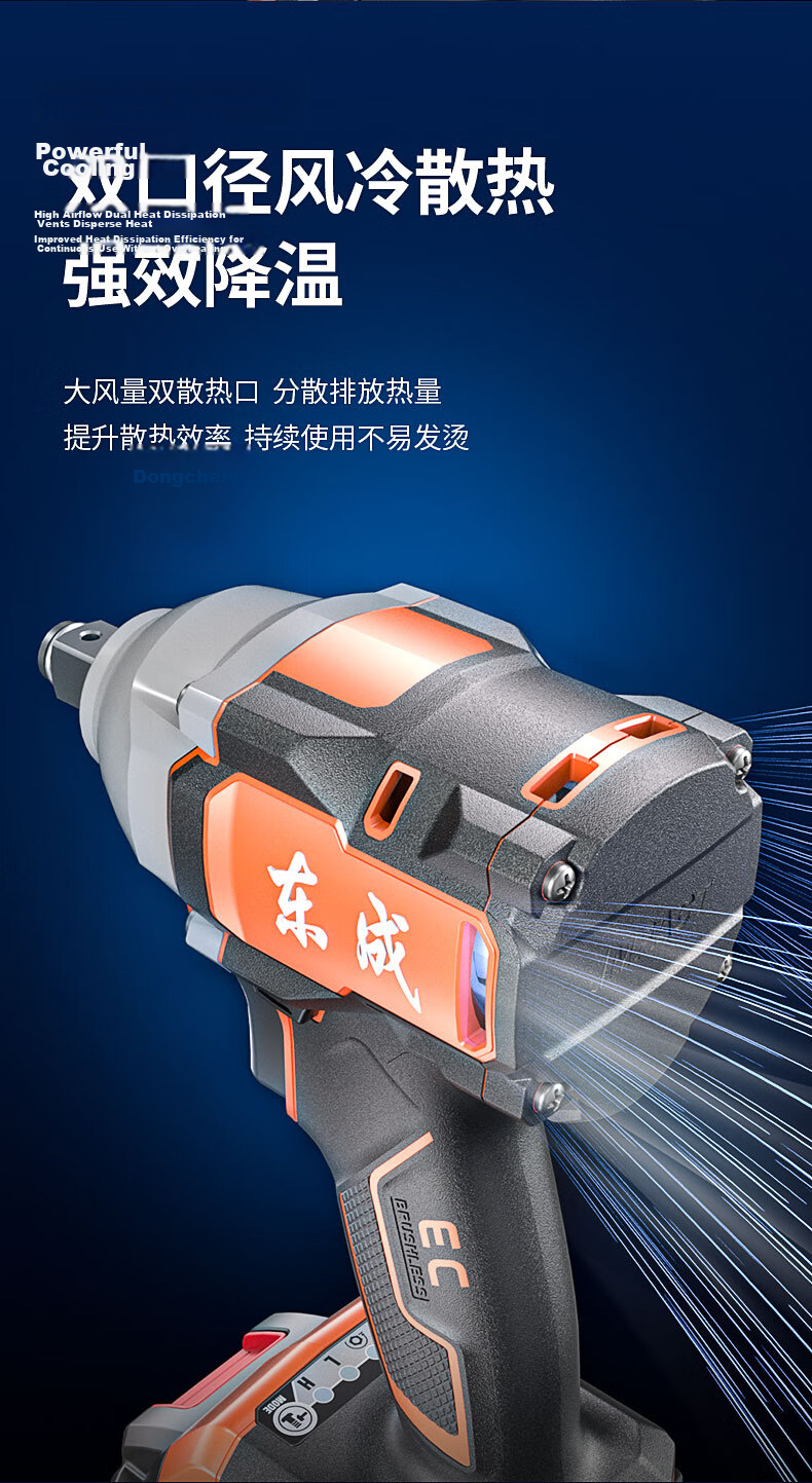 Dongcheng Lithium Battery Brushless Electric Wrench DCPB319Z Cordless Impact Wrench Automotive Repair Socket Air Gun Bare Tool 15