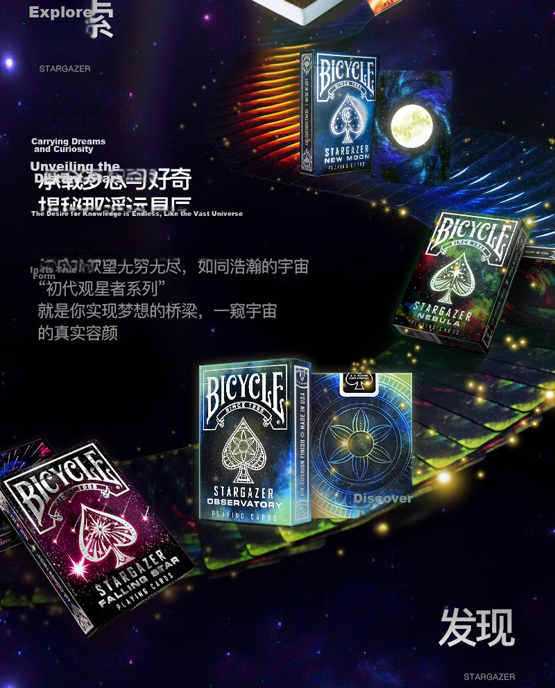 BICYCLE Bicycle Playing Cards Trendy Magic High-Quality Flower-Cut Poker Stargazer 201 Crab Nebula Deck 3