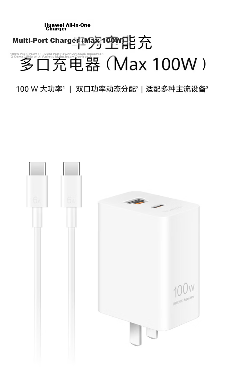 Huawei All-in-One Multi-Port Charger (Max 100W) Original with 6A Data Cable, 3C Certified, Compatible with Huawei Mate80/Pura 90 Series Laptops and Phones 2