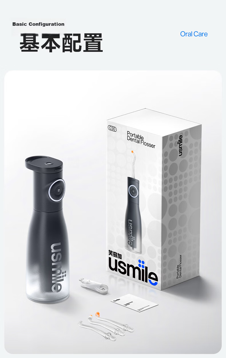 Usmile Smile Plus Water Flosser Vertical Ultrasonic Oral Irrigator Orthodontic 2026 New C30 Clear Moon Yellow Birthday Gift 15