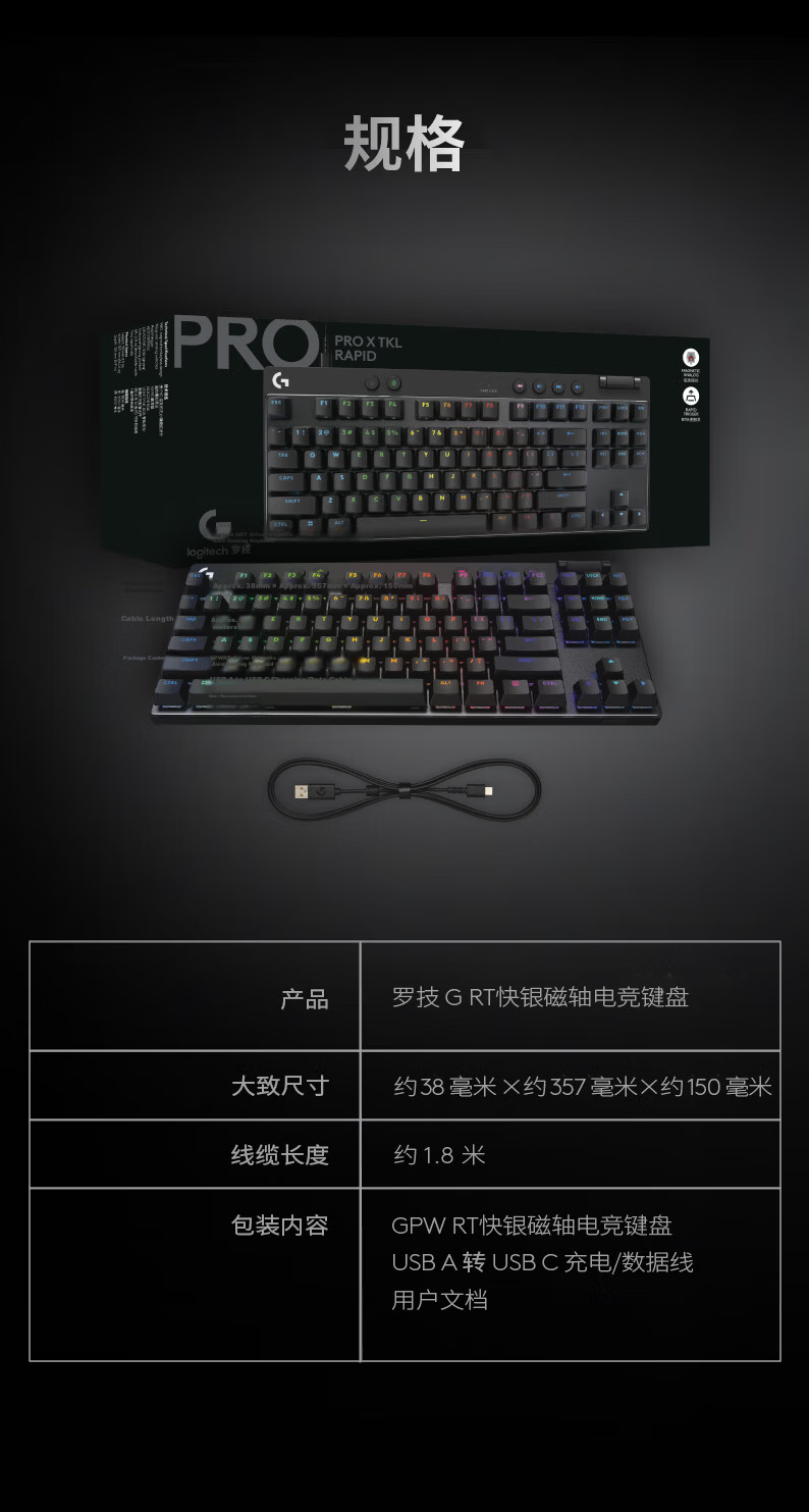G PRO X TKL RAPID/GPW RT Quick Silver Magnetic Switch Gaming Keyboard, 87 Keys, FPS/Valorant/Triangulum, RT Quick Trigger, Gaming Keyboard (Pink) 14
