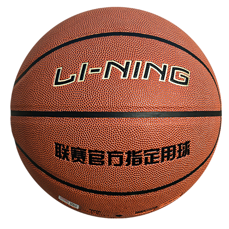 Li-Ning Basketball No.7 Adult Youth Official Standard Indoor Outdoor Cement Court Wear-Resistant Non-Slip Training Basketball No.7