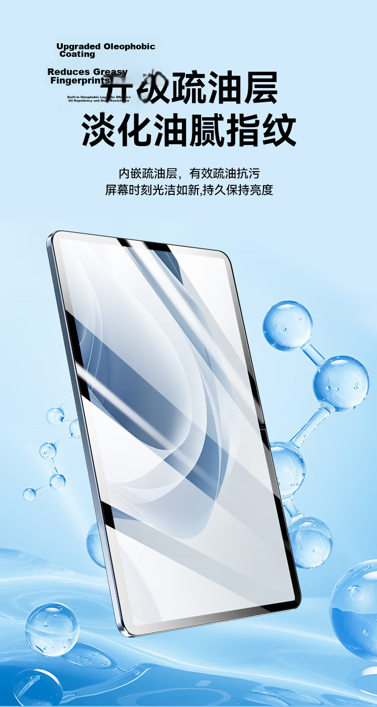 ALittleFlower Tempered Glass Screen Protector for OPPO Pad SE 11-inch 2025 Model, High-Definition Anti-Fall, Anti-Fingerprint, Scratch-Resistant Protective Film 5