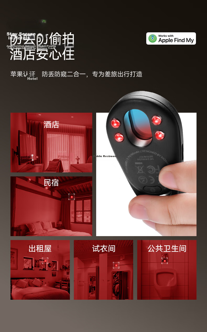 MOMAX Hotel Camera Detector, Anti-Peeping Anti-Recording Infrared Scanning Camera Detection Device, Anti-Monitoring Rechargeable Locator Tracker, Portable Suitable for Hotels, Inns And Homestays 4