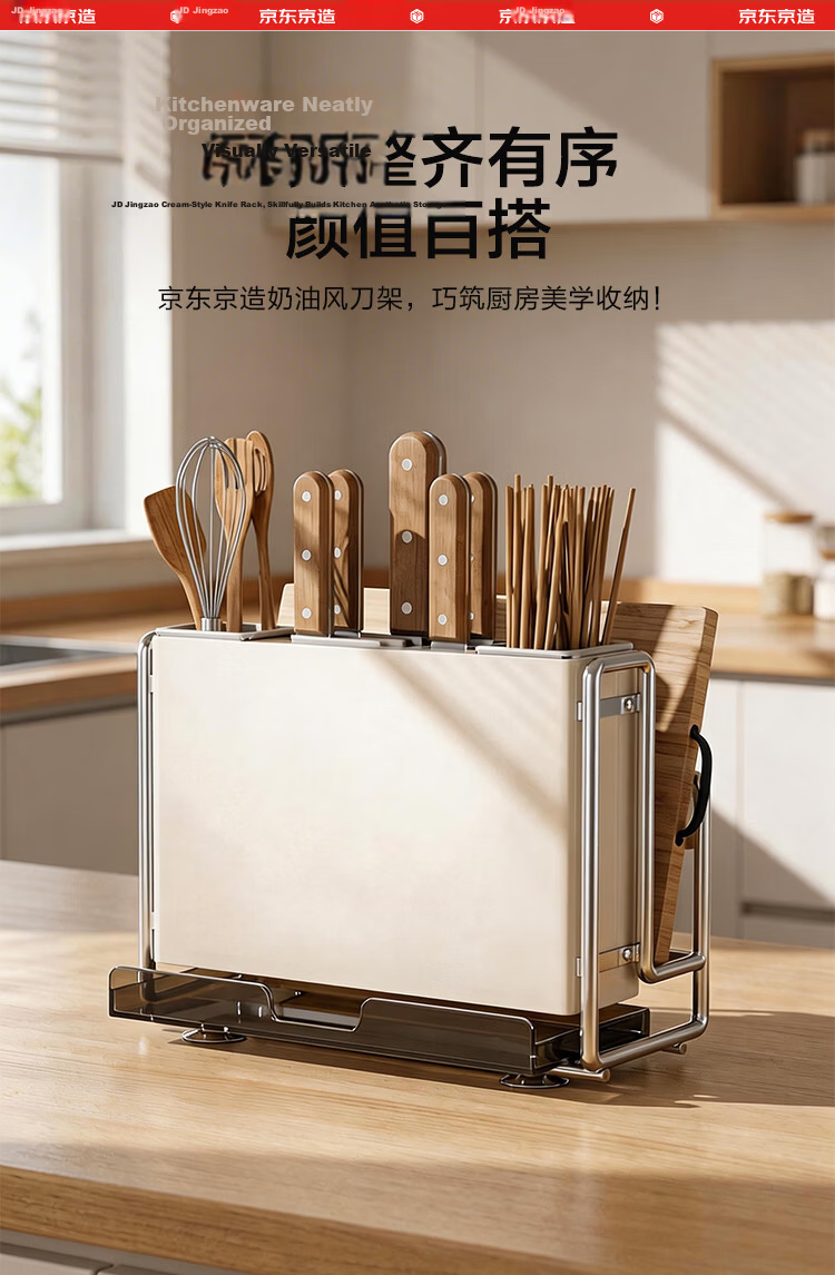 JD Original Knife Holder, Knife Storage Rack, Cutting Board Holder, Chopstick Tube, Kitchen Knife And Pot Lid Organizer [Drainable] 1