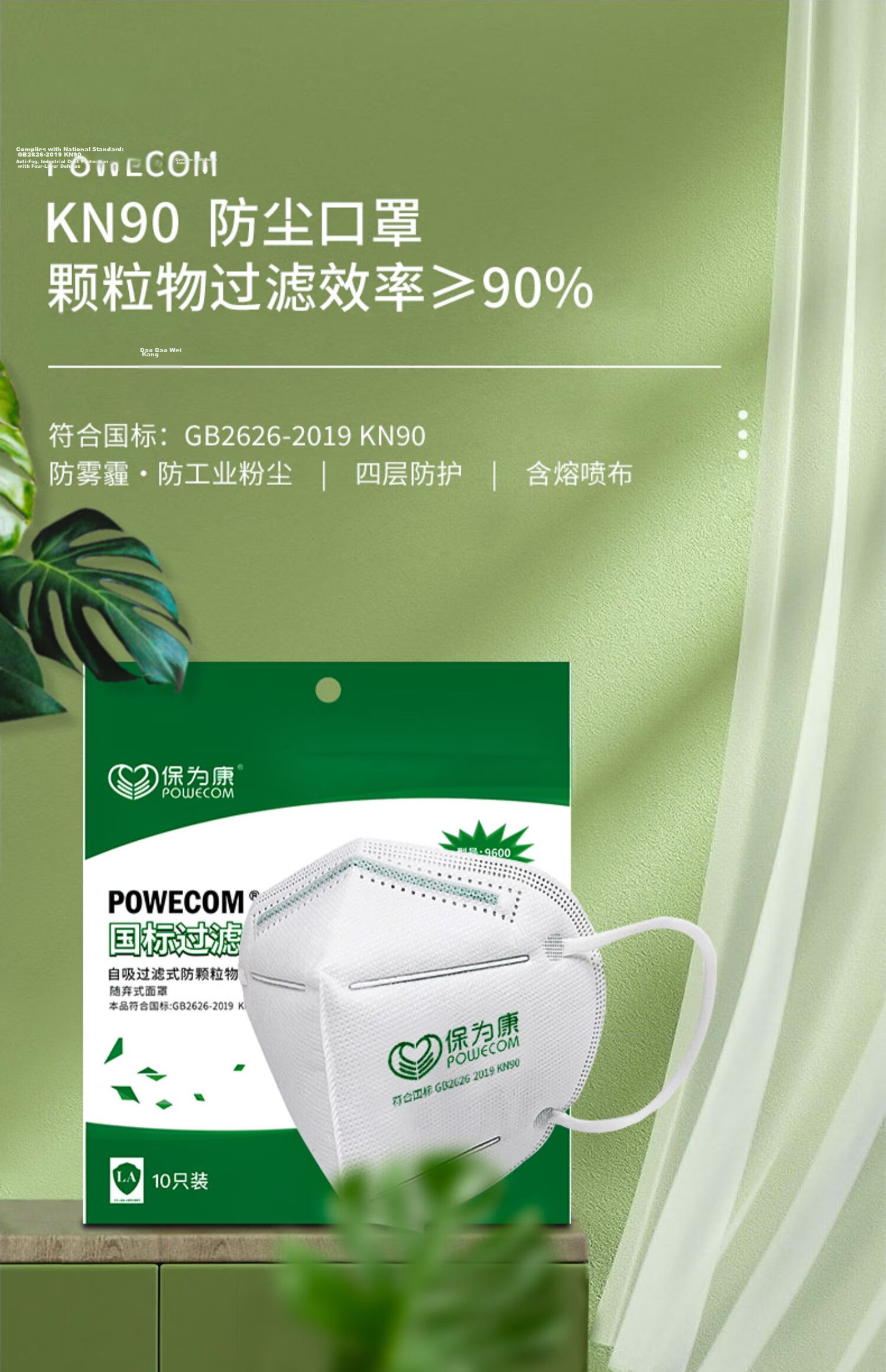 Baowei Kang 9600 Dustproof Mask Ear-Hanging KN90 Mask Industrial Dust Protection for Renovation and Grinding Anti-Fog PM2.5 Mask (White Ear-Hanging, 50 Pieces) 3