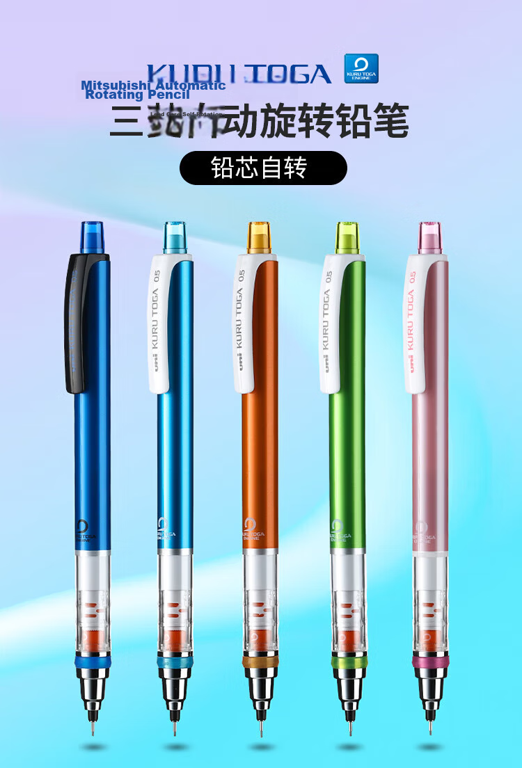 Uni Mitsubishi KURU TOGA Series Mechanical Pencil, Student Automatic Pencil, Colorful, M5-450 Automatic Rotating Lead, 0.5mm, Light Pink, Single Pack 1