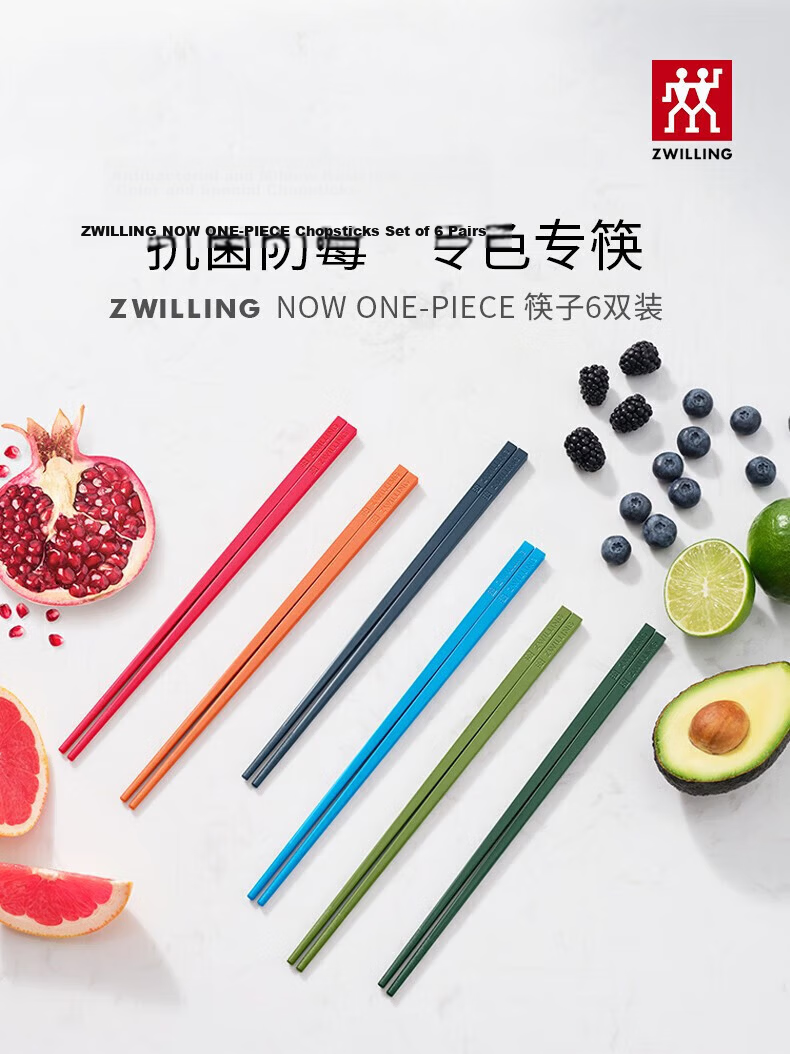 ZWILLING Antibacterial Mold-Resistant Colorful Chopsticks Dishwasher Safe Household Dining Set 6 Pairs 1