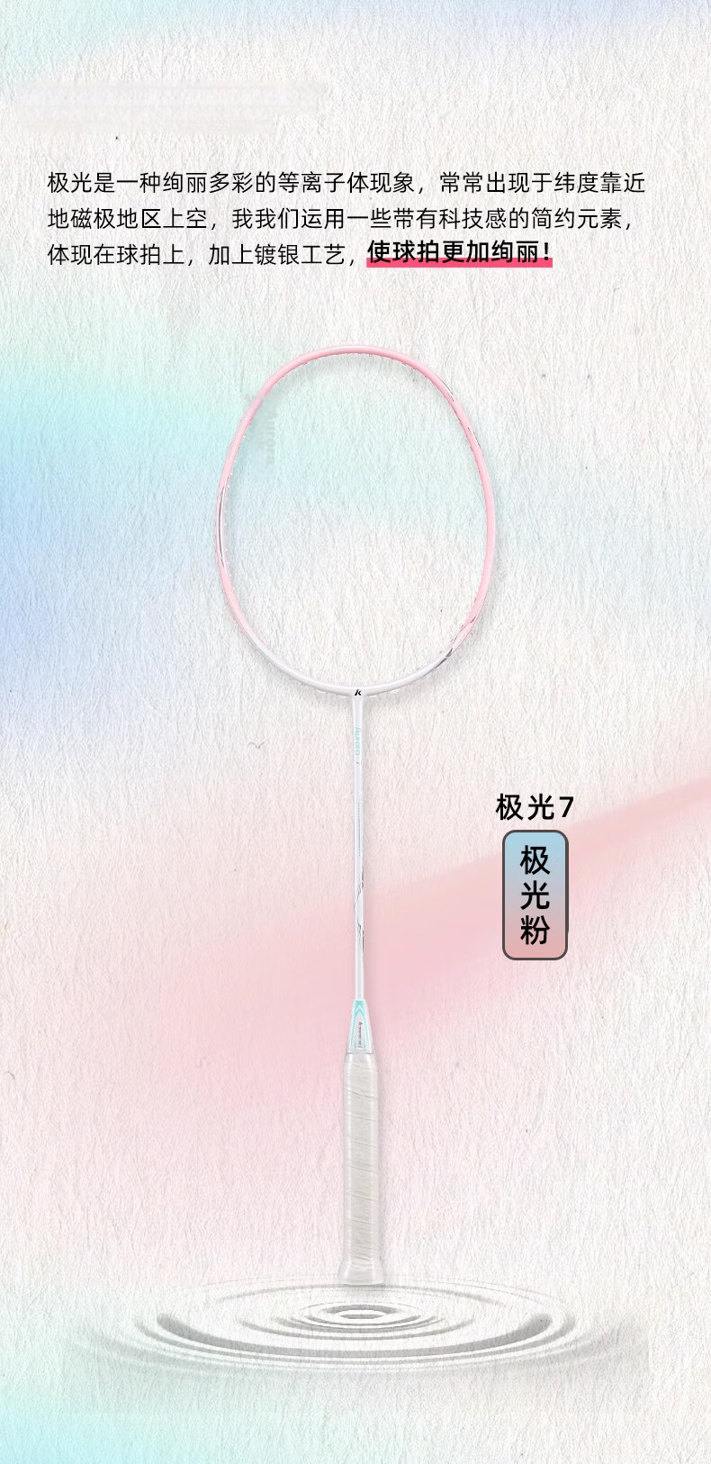 KAWASAKI Aurora 60S Full Carbon 5U Ultra-Light High Tension Offensive Professional Advanced Badminton Racket White with 26 lbs String Tension 10