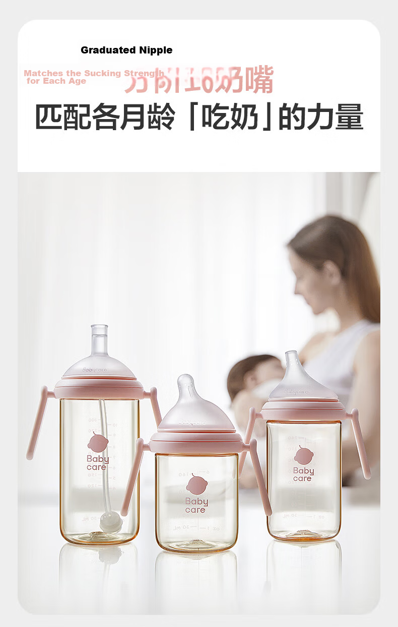 Babycare Lying Bottle, Breast-Like, Newborn Training Cup, PPSU Material, Drop-Resistant, Large Nipple, 240ml, Kekou Pink 5