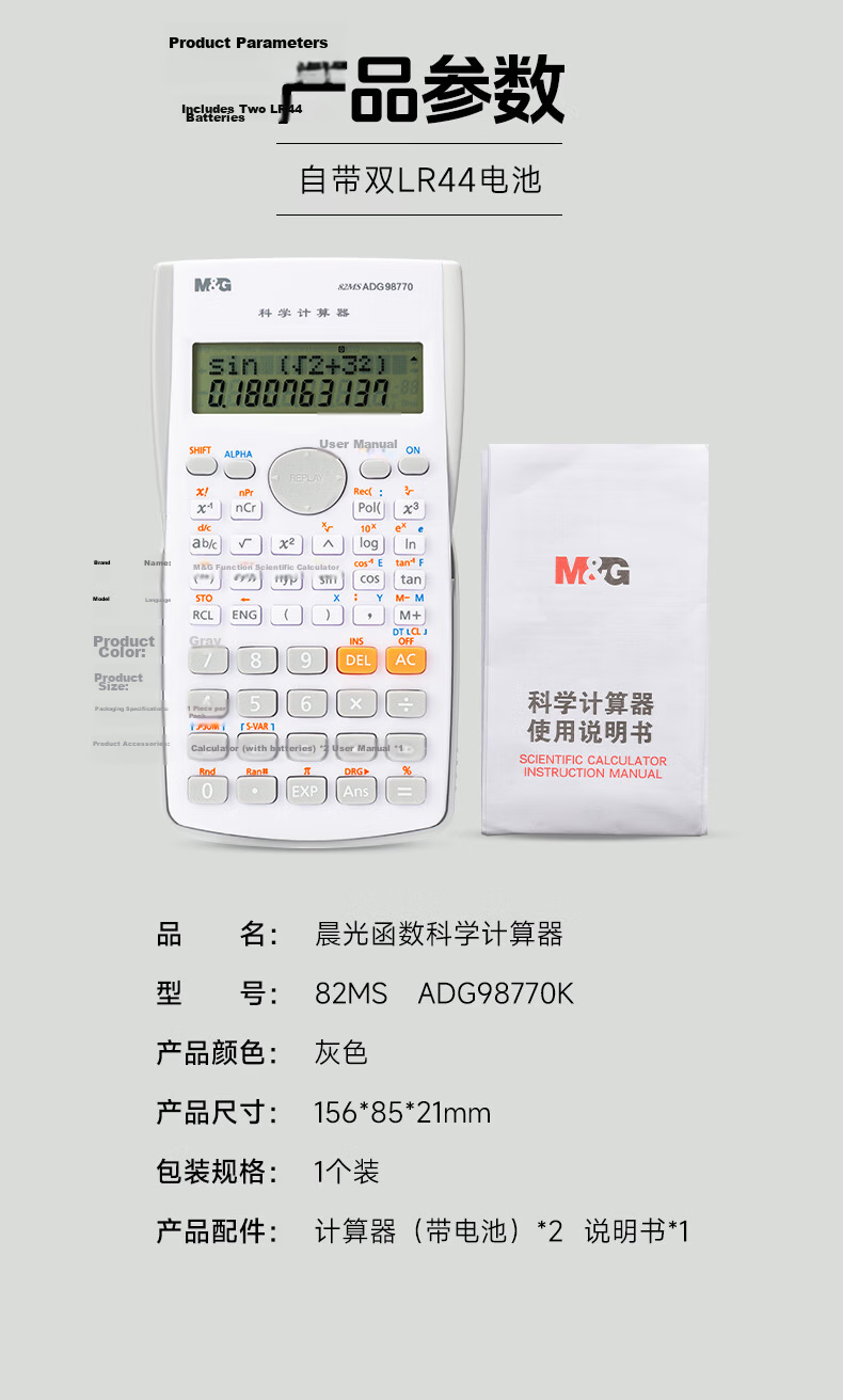 M&G Youxue Series Function Calculator for Students Exam Use Suitable for Primary, Middle, and High School Students Office Supplies Pink ADG981N0 12