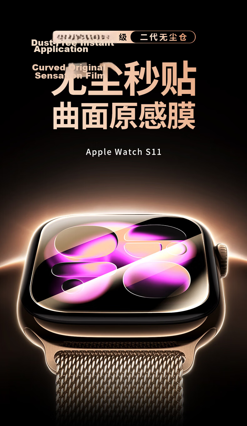 Ugreen S11 New Upgraded Nano Film Apple Watch S11 Screen Protector Dust-Free Scratch-Resistant Durable Film for Apple Watch S11/10 3