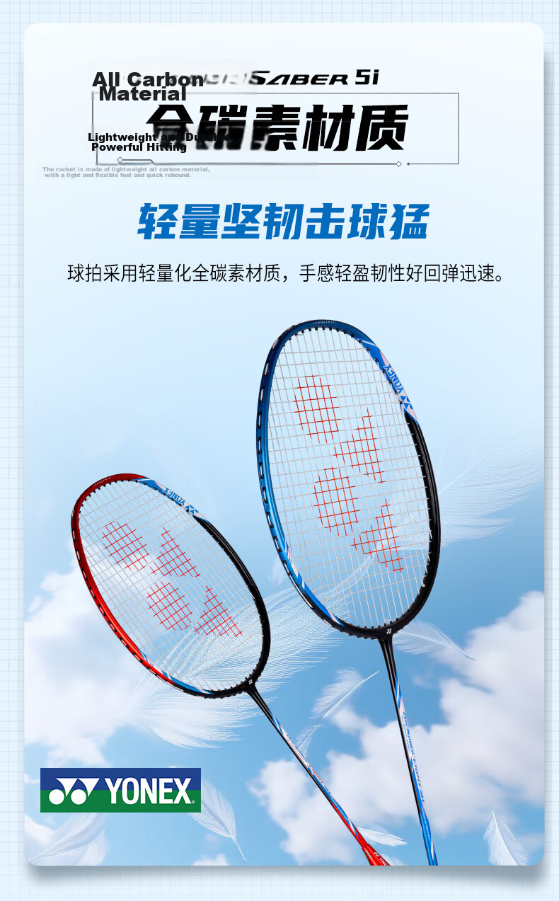 YONEX Badminton Racket, Tianfu Offensive High-Power Full Carbon Advanced Durable AX10 Jiguji Single Racket, Pre-Strung with Grip Tape Included 3