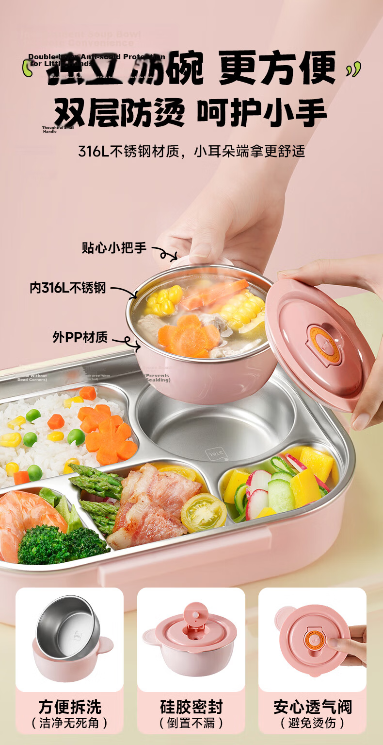 SUPOR Student Lunch Box Children's Bento Box 316L Stainless Steel Large Capacity Work Lunch Container 7
