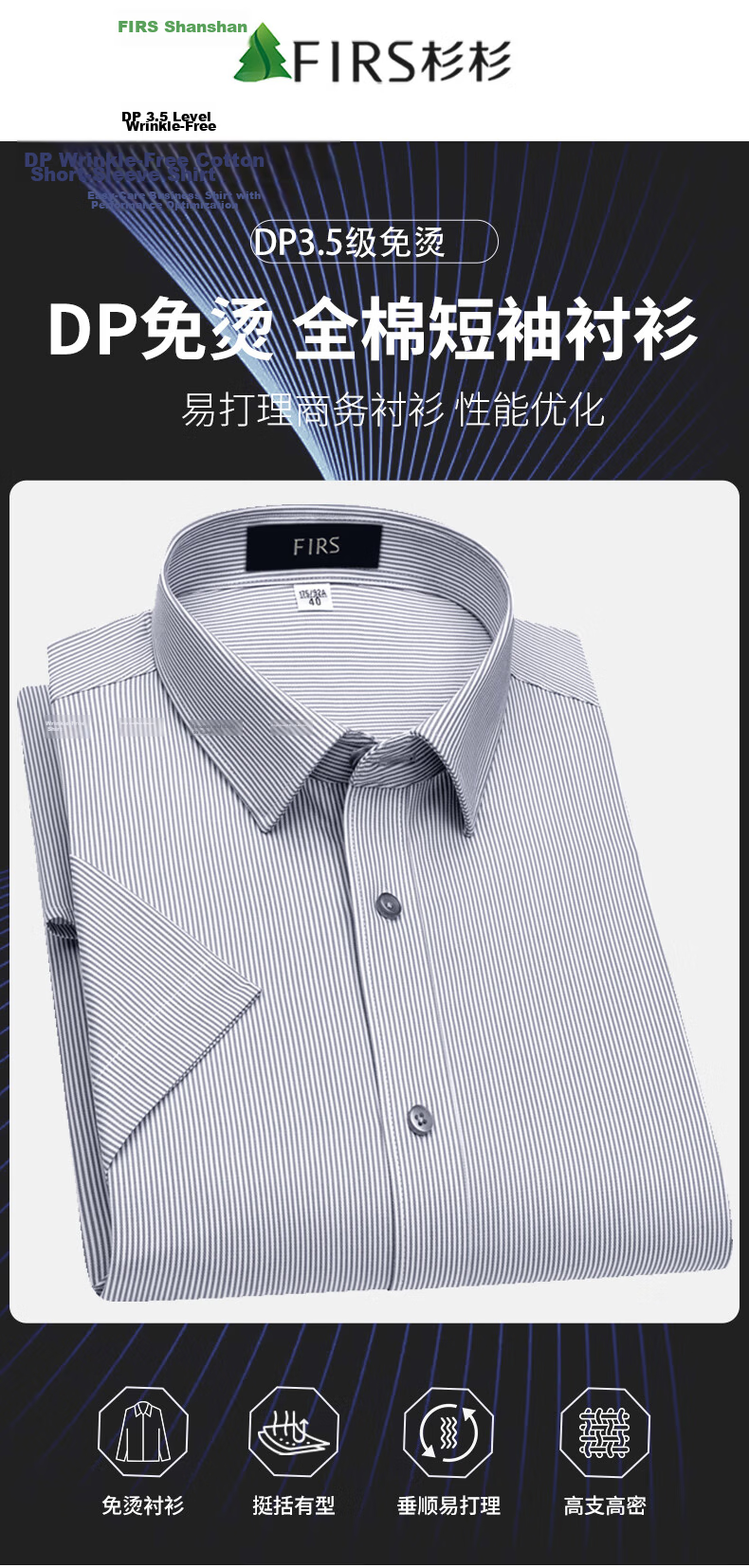 FIRS DP Non-Iron Short Sleeve Men's Pure Cotton Striped Summer Business Formal Shirt DP021 40 1