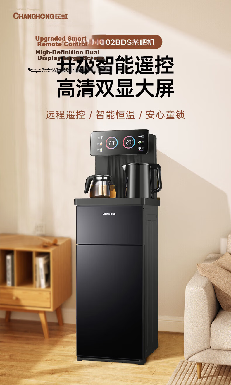 Changhong Tea Bar Machine Home Living Room Water Dispenser Smart Remote Control [Dual Temperature Dual Display Dual Water Outlet] Bottom-Load Bucket Fully Automatic Vertical Tea Brewing All-in-One CH- 3