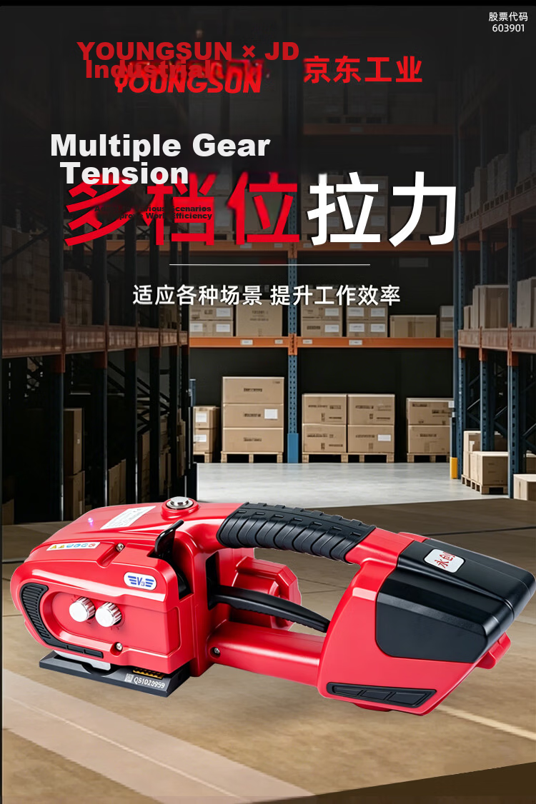 YOUNGSUN Electric Strapping Machine Electric Portable Fully Automatic PET Plastic Steel Strap PP Strap Bundling Hot Melt Buckle-Free Small Integrated Tensioning Brushless Motor Y3-V3 2