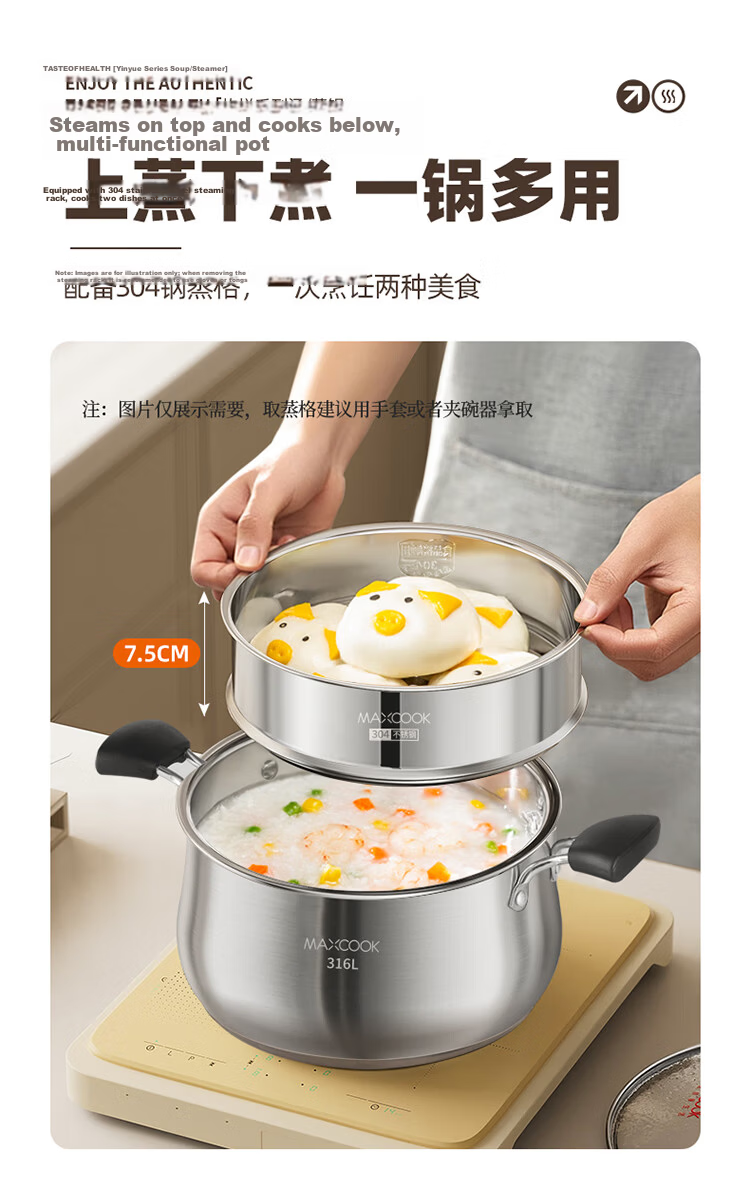 MAXCOOK 22cm 316L Stainless Steel Double-Layer Soup Pot Steamer MCT0722 10