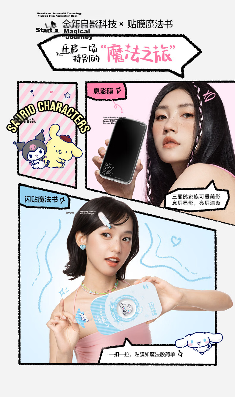 Shanmo [Sanrio Official License] Tempered Glass Screen Protector for iPhone 17 Pro, Apple 17 Pro Phone Film, Anti-Shadow, Screen Display, High Definition Hello Kitty 2-Pack 8