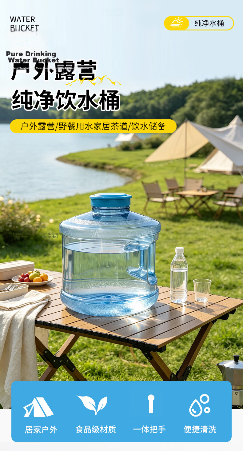 Baijie Pure Water Bucket Food-Grade PC Outdoor Water Bucket 12L Portable Drinking Water Container with Tap 2