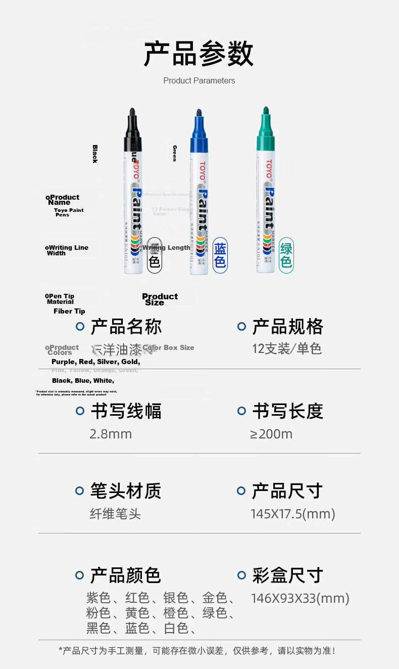 Dongyang SA101 Oil-Based 2.8mm Paint Marker, Quick-Drying, Waterproof, Heat-Resistant, for Marking Tires And Sign-In Pens, 12 Pieces Per Box / White 8
