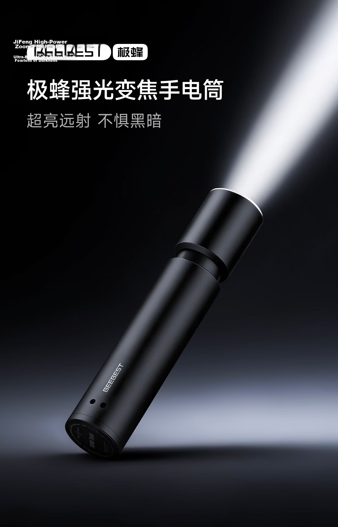 BeeBest High-Power Zoom Flashlight JD Self-Operated Outdoor Lighting Camping Portable Rechargeable Super Bright Long-Range Waterproof Single Unit 1